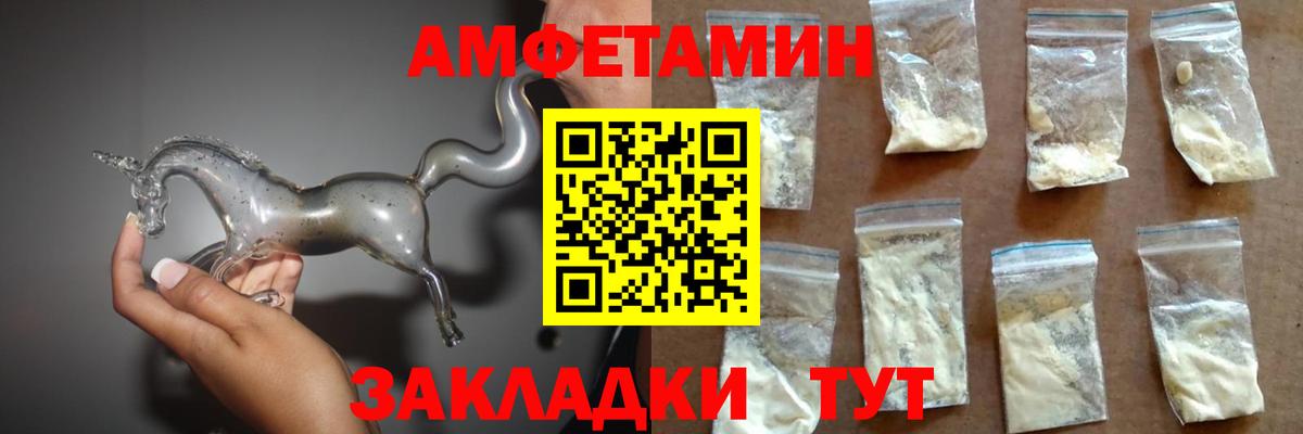 Амфетамин Premium Миасс