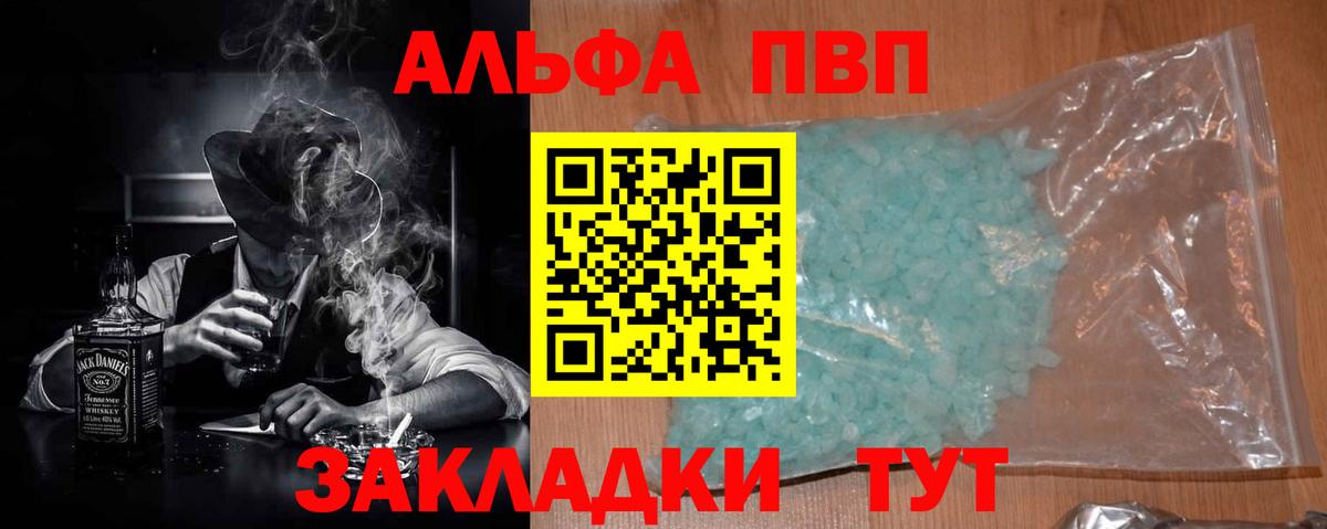 Alpha PVP  Вход с VPN  Alpha PVP крисы CK  Миасс  A-PVP VHQ 