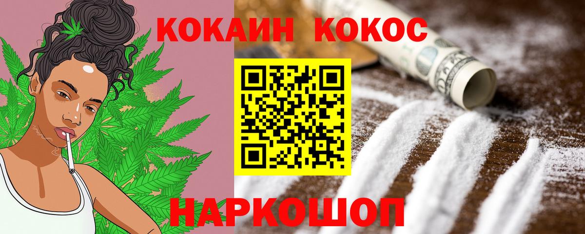 Миасс  Cocaine VHQ  COCAIN  Вход с VPN  Cocaine Перу 