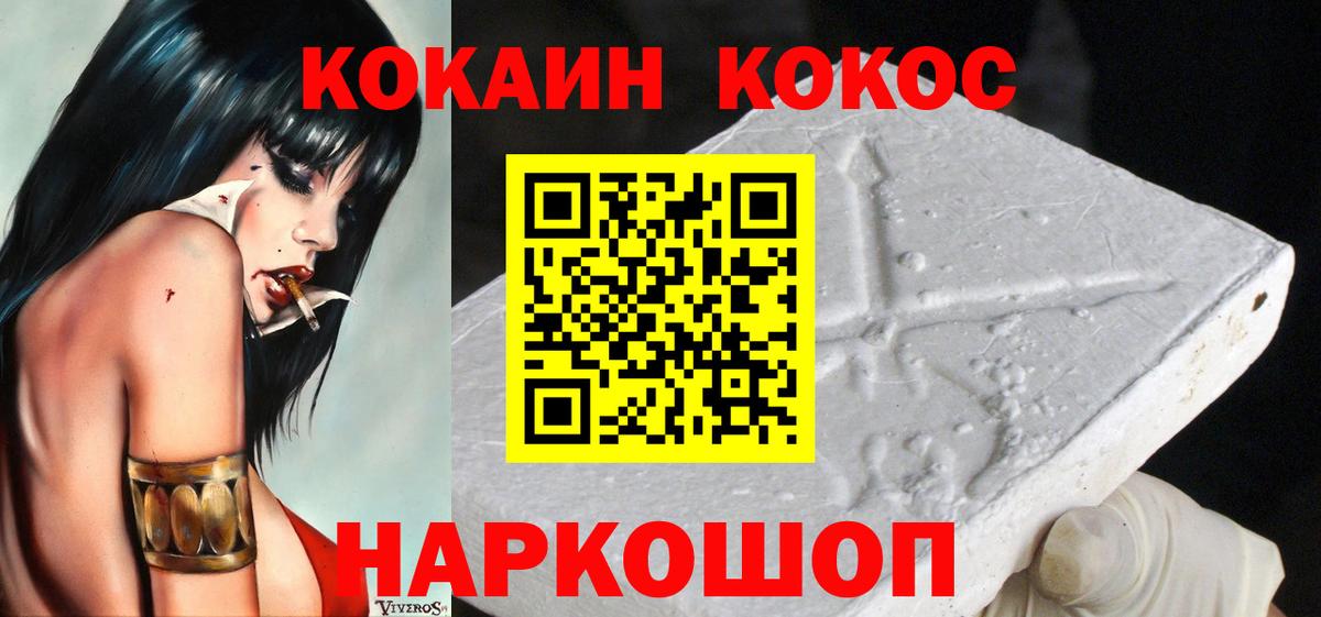 COCAIN Перу Миасс