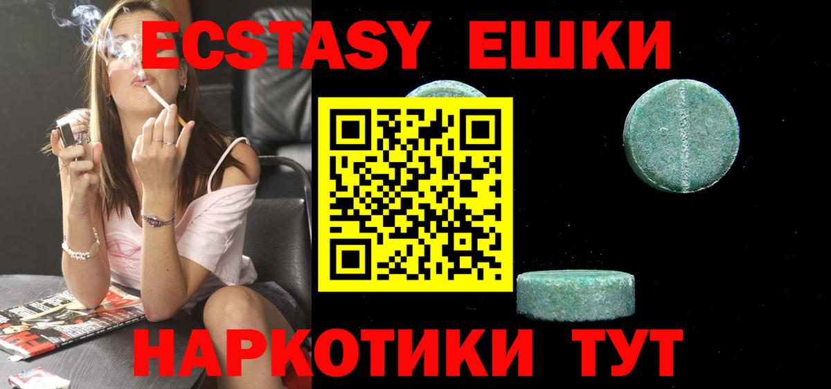 Ecstasy  Ecstasy 300 mg  как найти наркотики  Ecstasy ешки  Миасс  Вход с VPN 
