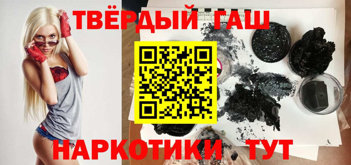 Миасс  Гашиш Изолятор  ГАШ Ice-O-Lator  Вход с VPN 