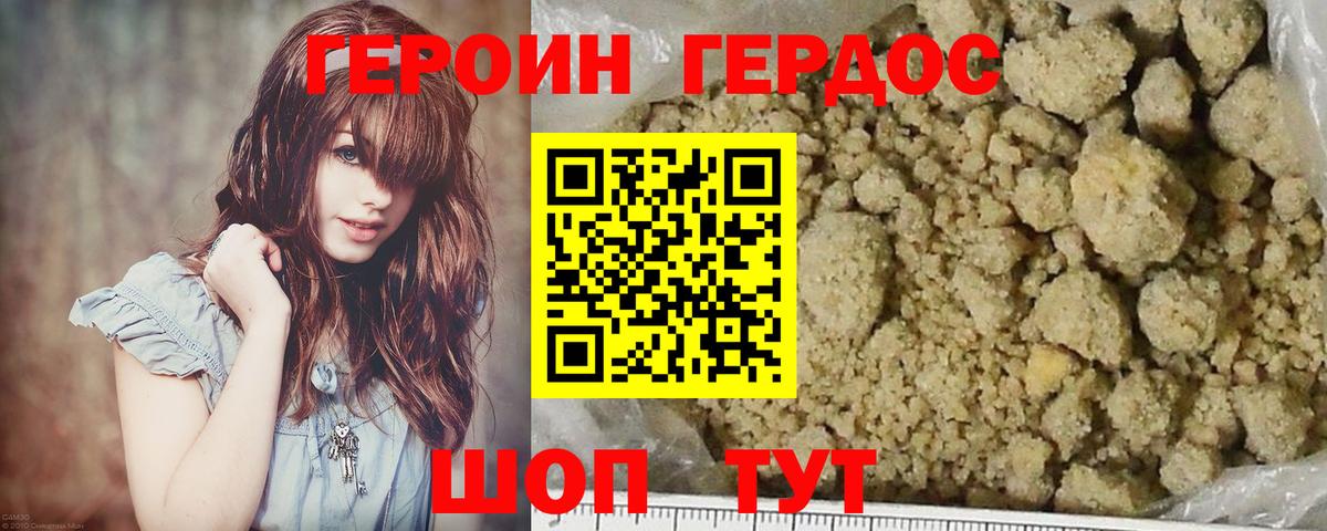 Миасс  ГЕРОИН гречка  Вход с VPN 