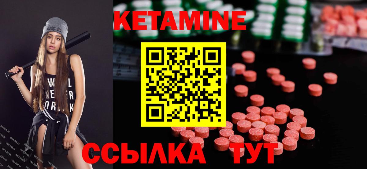 Миасс  КЕТАМИН ketamine  Вход с VPN  Кетамин VHQ 