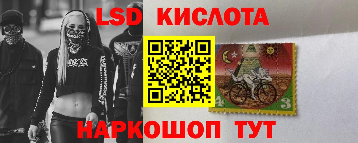 ЛСД экстази кислота  Лсд 25 экстази кислота  ЛСД экстази  Вход с VPN  Миасс 