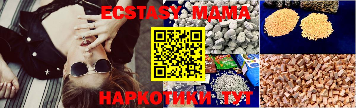 Миасс  MDMA crystal  МДМА Molly  Вход с VPN 