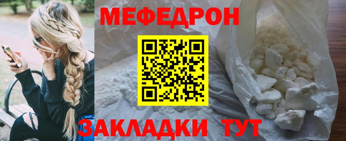 Мефедрон мяу мяу  Вход с VPN  хочу наркоту  Мефедрон  МЯУ-МЯУ  МЕФ VHQ  Миасс 