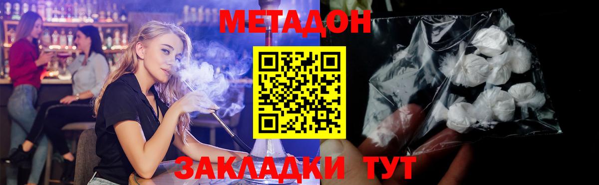 Миасс  МЕТАДОН белоснежный  Метадон мёд  Вход с VPN 