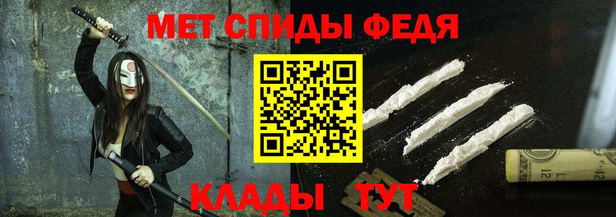 Метамфетамин  Первитин Methamphetamine  Вход с VPN  Миасс  Первитин Methamphetamine 