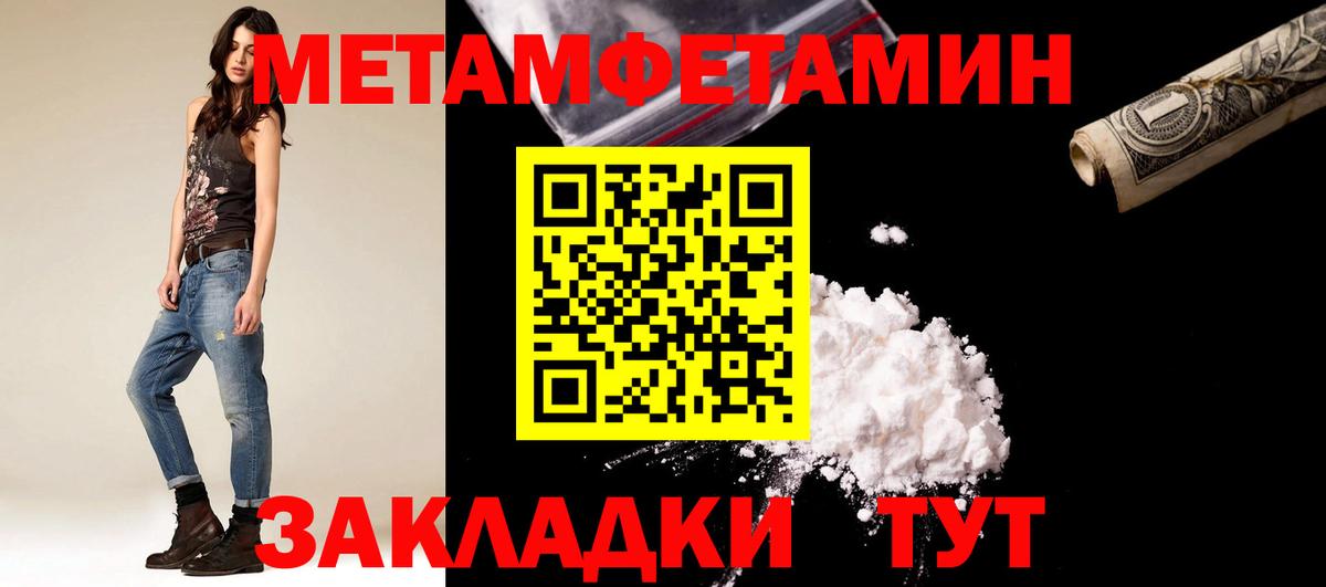 МЕТАМФЕТАМИН Methamphetamine Миасс