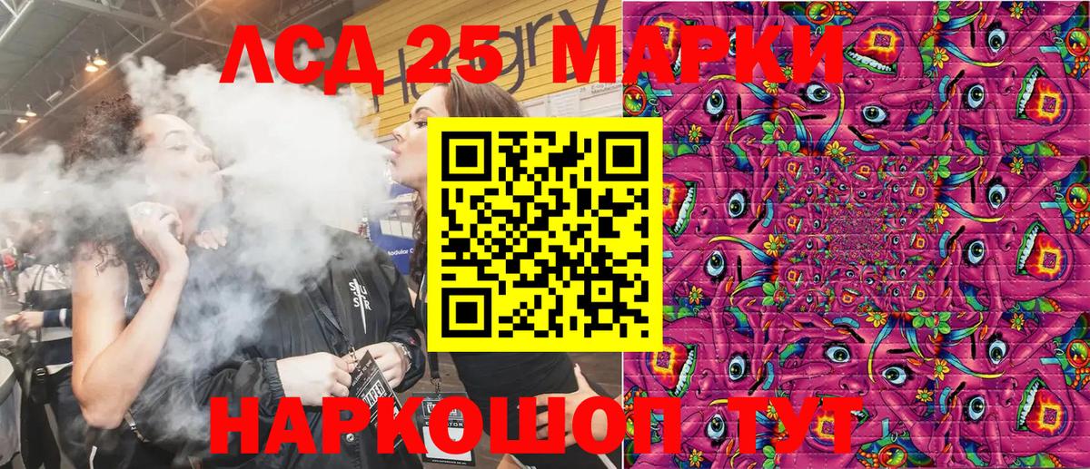 Наркотические марки 1,5мг Миасс